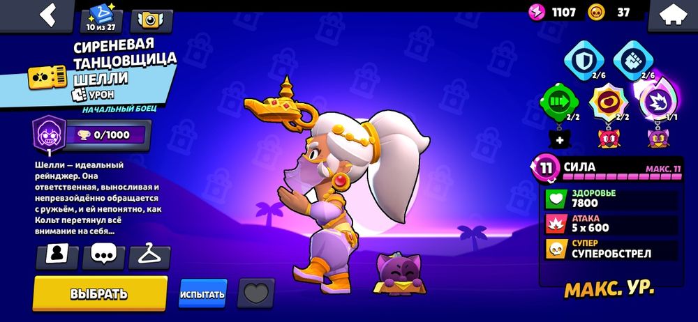 Аккаунт бравл старс