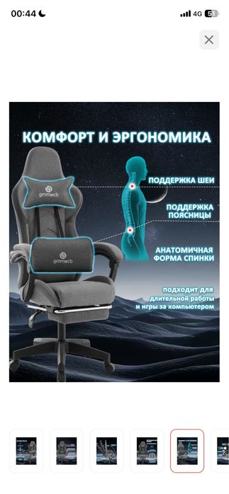 Кресло компьютерное