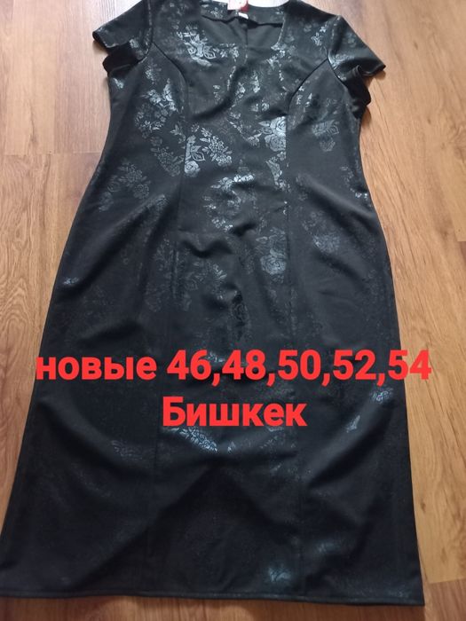 Новые  срочно  продам