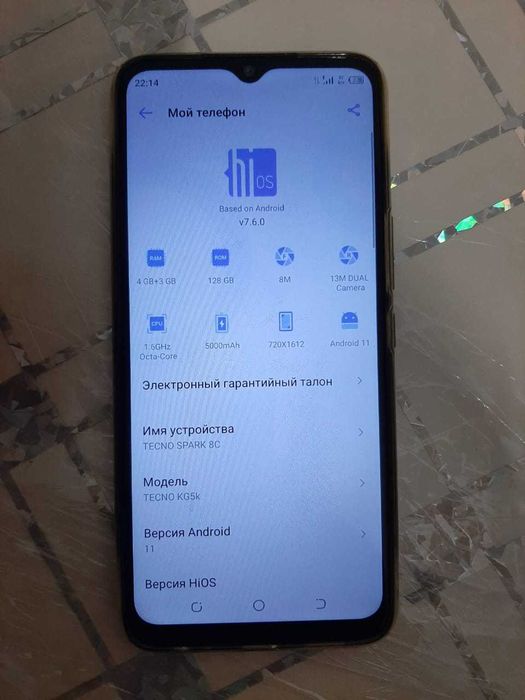 Смартфон TECNO SPARK 8C 128 GB.