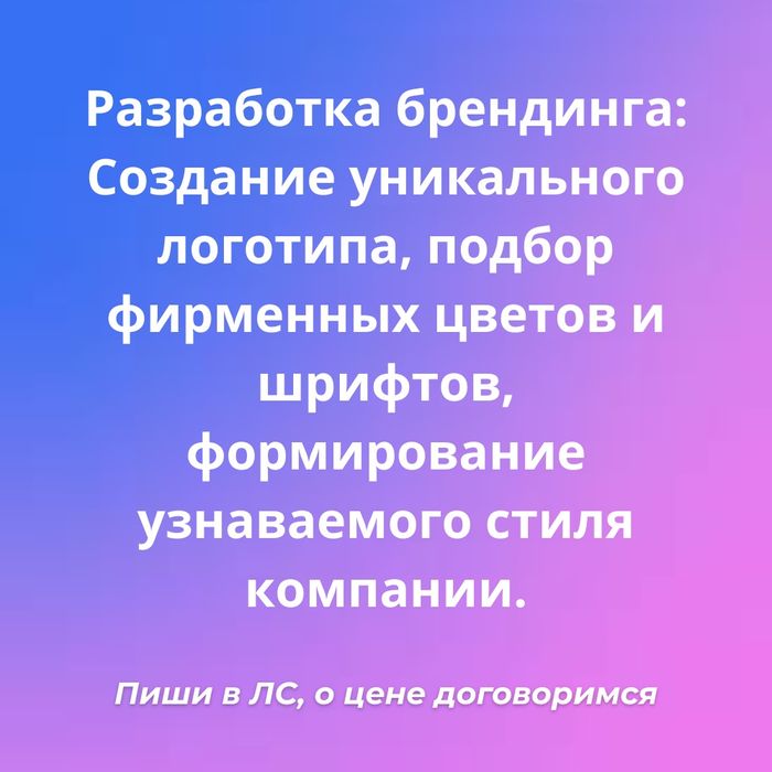 Разработаю стильные современные рекламные материалы для вашего бизнеса