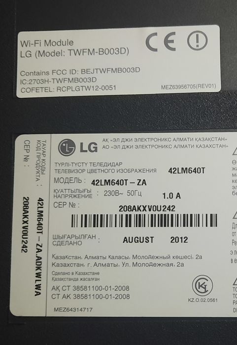 107" телевизор LG 42LM640T