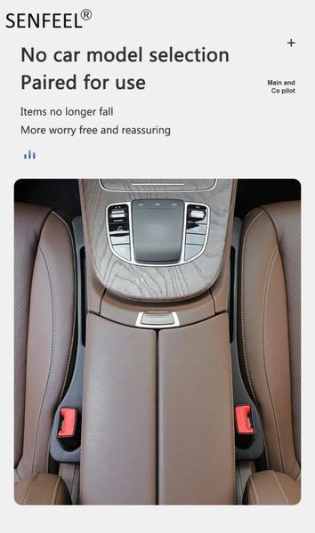 Уплътнител Пълнител за процепи на седалка за кола - 2 броя А3932