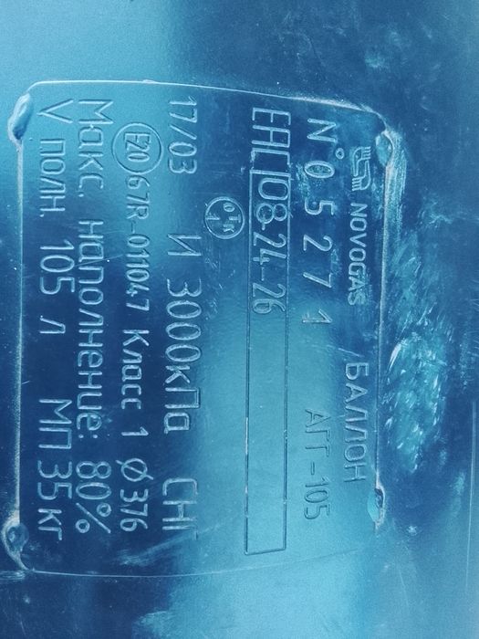 Газ баллон на авто