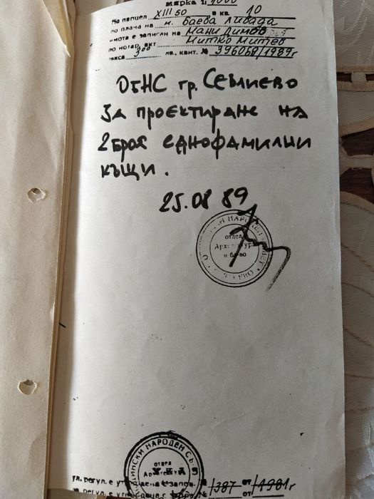 Парцел в регулация в с. Млечево