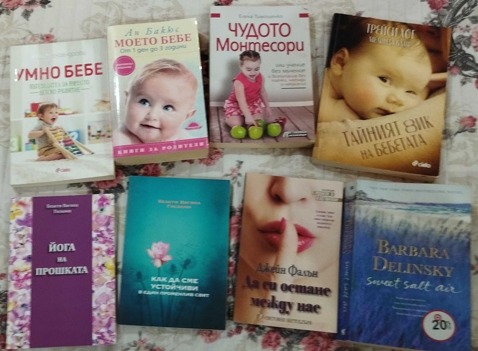 Различни видове книги