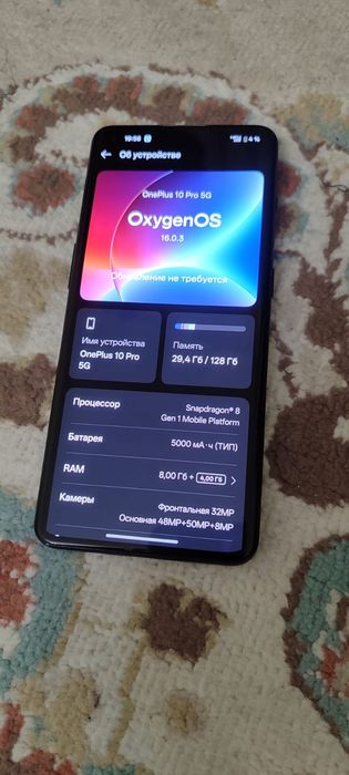 OnePlus 10 Pro 128/4+8