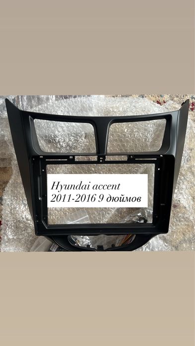 Рамки для Android магнитолы разные