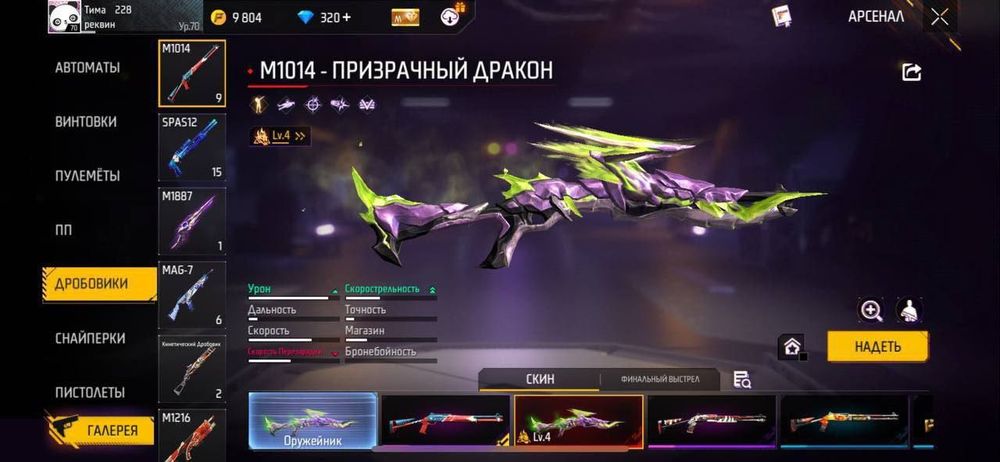 Аккаунт free fire