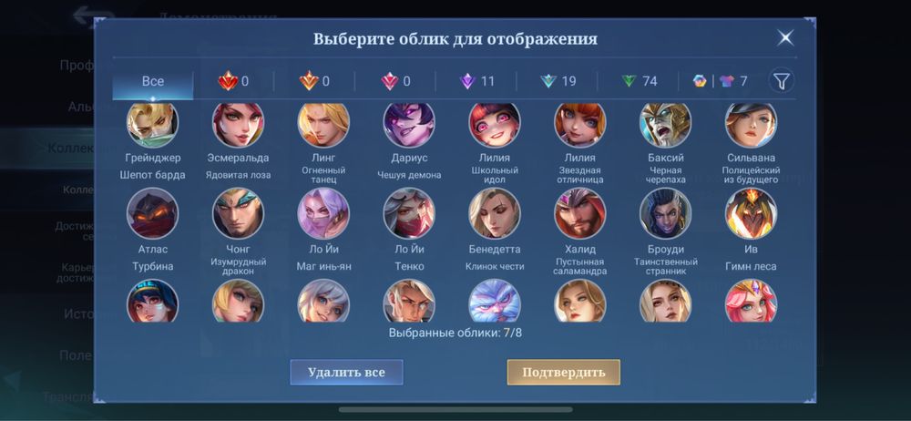 Продам акк млбб, мобайл легенд