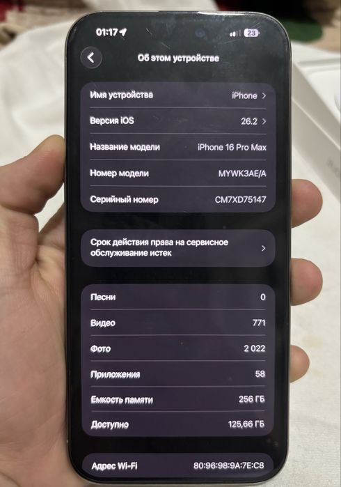 Айфон 16про макс