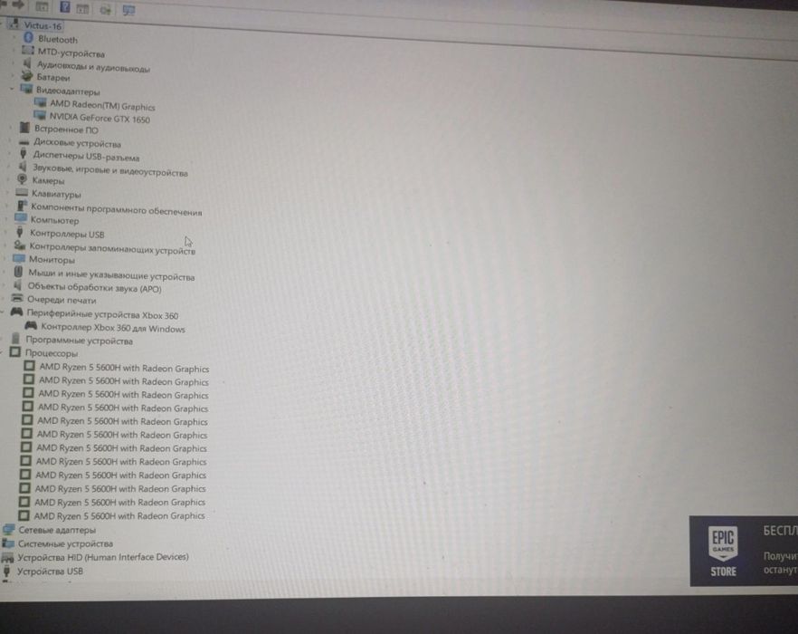 Игровой ноутбук HP Victus 16