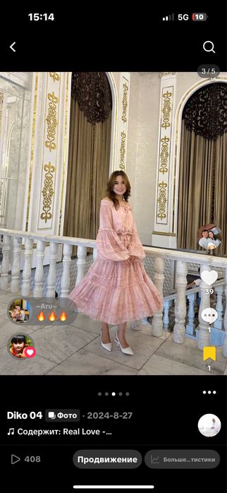 Нежное платье шифон