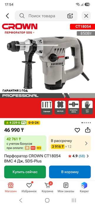 Перфоратор CROWN