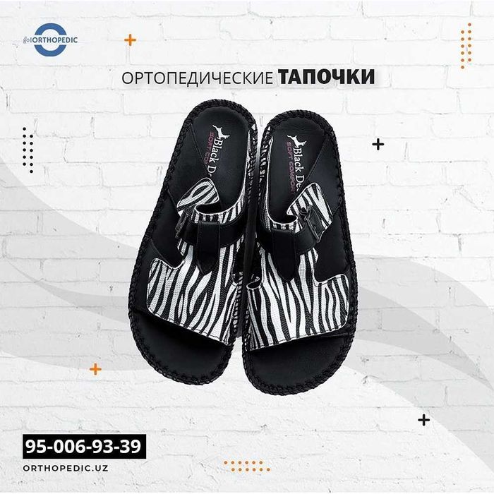 Турецкая ортопедическая обувь