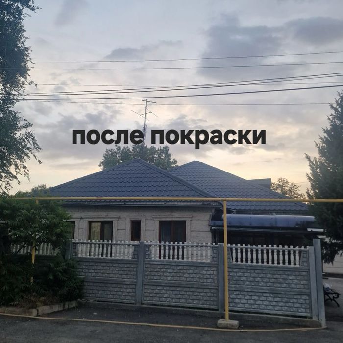 Покраска. Покраска крыши
