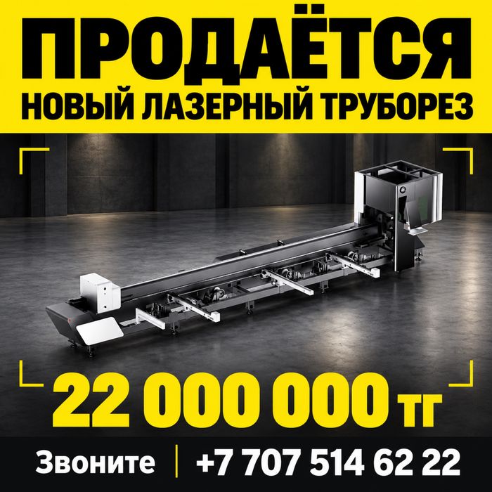 Труборез bodor sk2 — 3000 вт