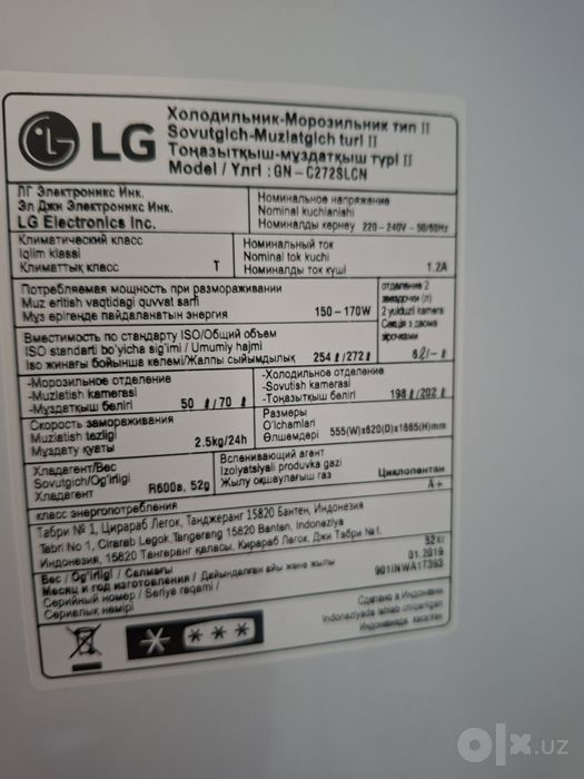 Срочно продаётся инветторный холодильник в отличном состоянии