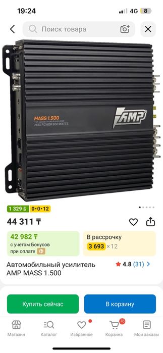 Продам-обмен автозвук