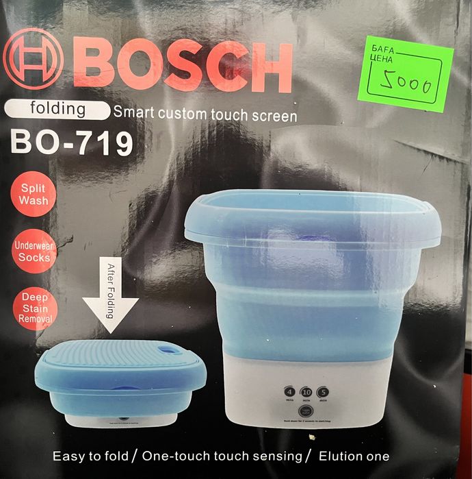 Продам мини стиралку