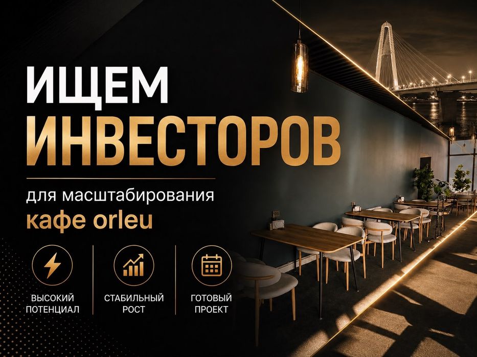 Продам готовый бизнес