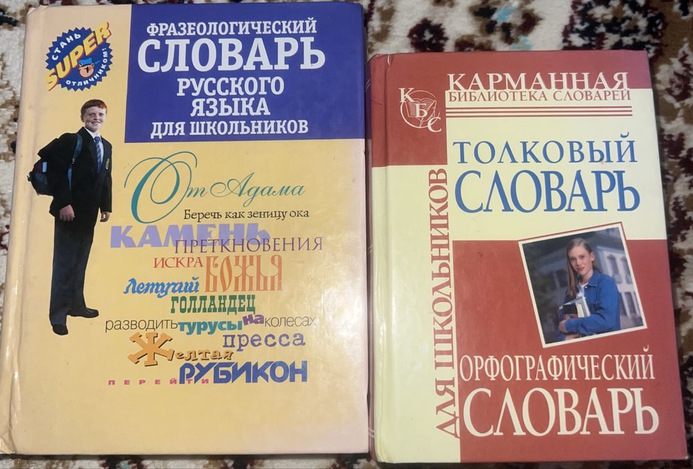 Детские книги, инциклопедия, словарь, сказки, разные