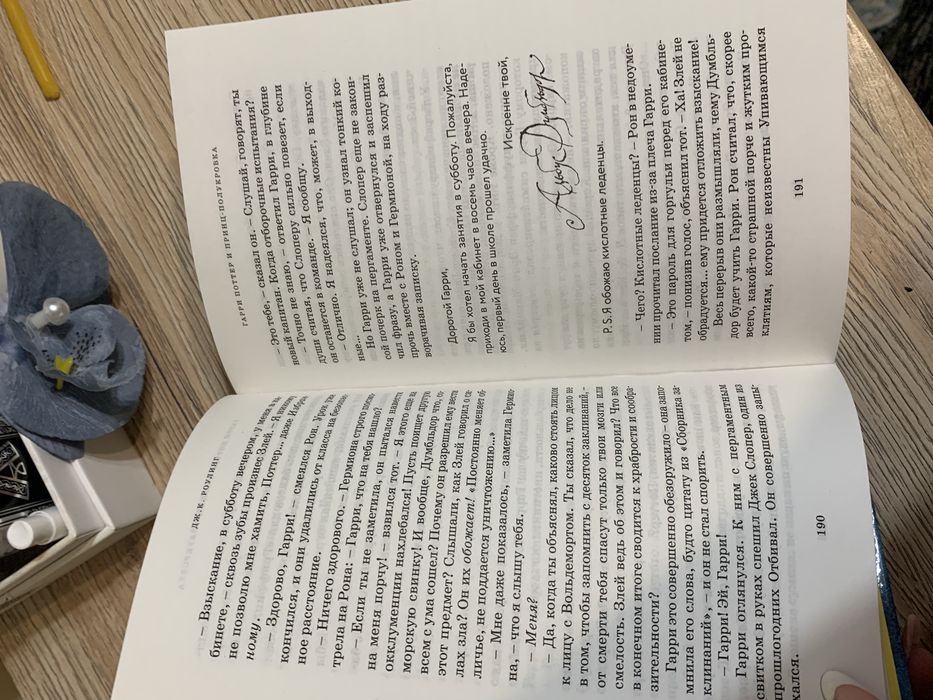 Книга Гарри Потер