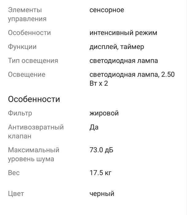 Вытяжка для кухни  Самсунг