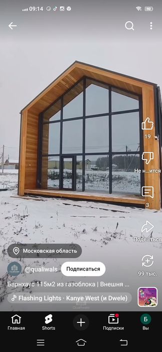 Каркас дома металический барнхаус