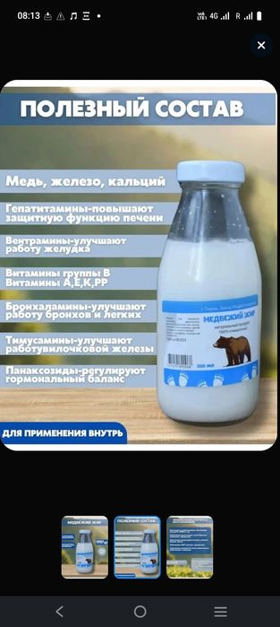 Продается собачий борсучий  и медвежий жир в заводской упаковке