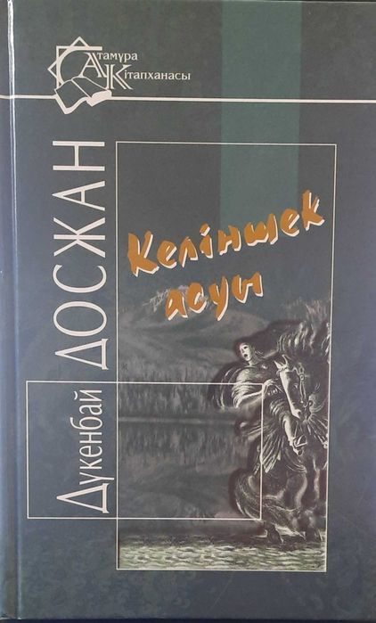 Орелдегі кездейсоқ секс