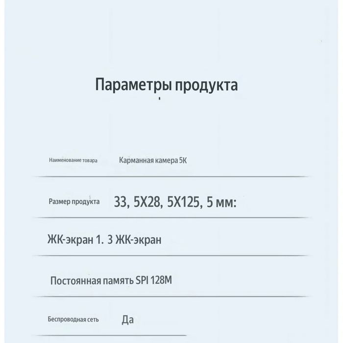 5k Pocket camera/стрим камеры /Доставка 24/7