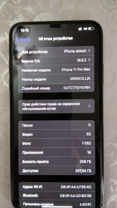 Айфон 11 про мах 256 гб  120000