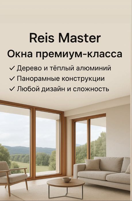 Окна на заказ монтаж по евро стандартам