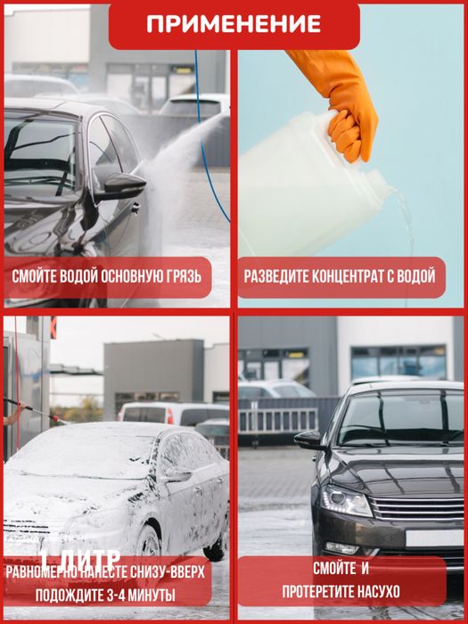 Автошампунь Premium. 1кг. Детейлинг центр.
