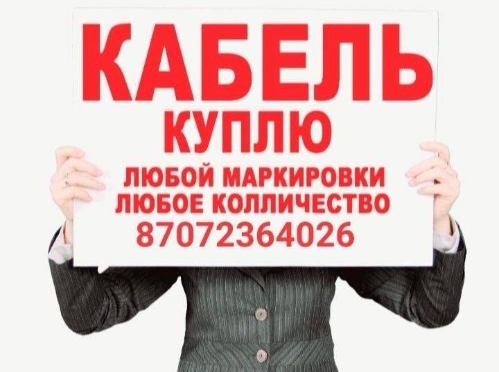 Кабель высоковольтный