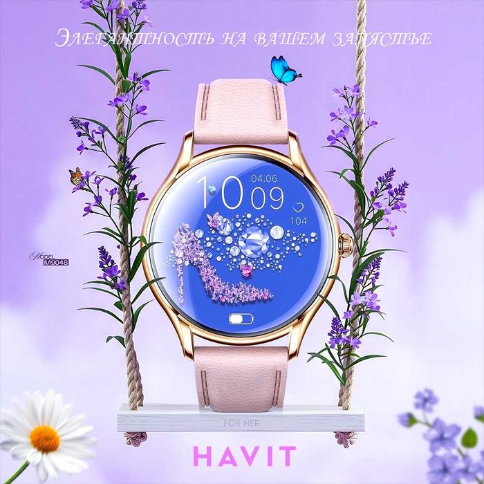 Смарт часы Havit M9048