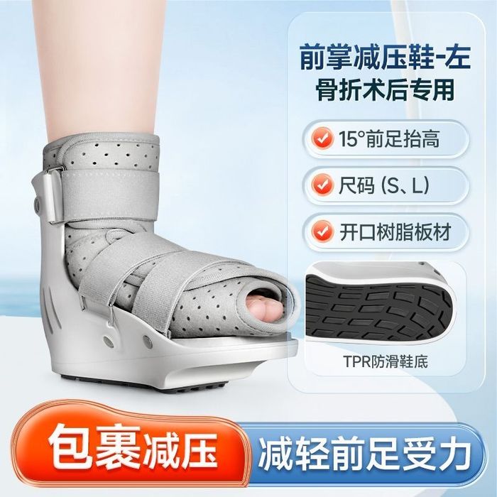 Послеоперационный ботинок обувь вместо гипса барука ортез голеностопны