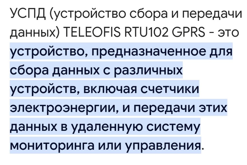 Модем настенный..