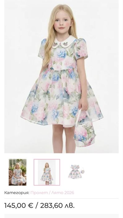 Petit fleur рокля