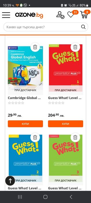 Електронни учебници английси език  Cambridge Guess What!