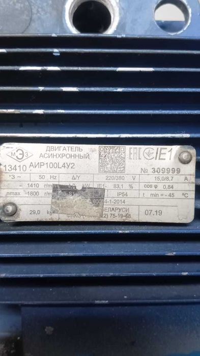 Продам электро двигатель