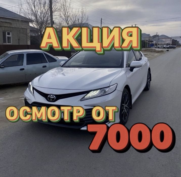 Автоэксперт | Автоподбор | Осмотравто | Автоподборщик