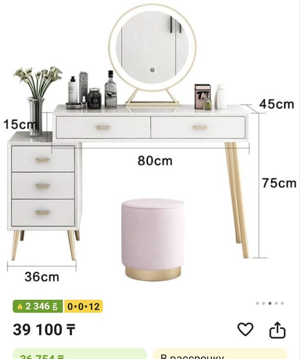 Туалетный столик