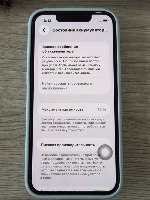 iPhone 13 mini 128 Гб