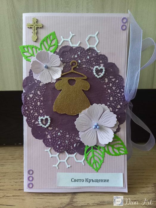 Картички за свето кръщение