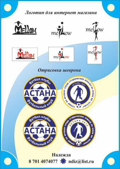 Услуги графического дизайнера