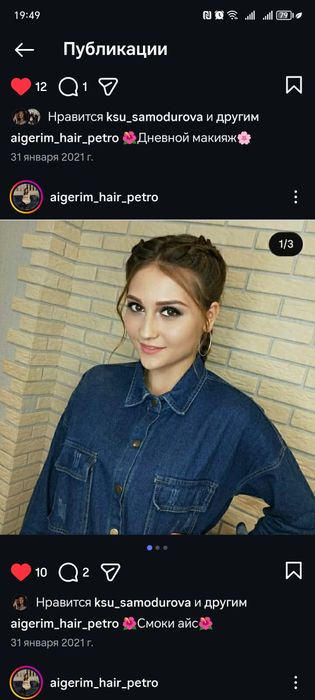 Макияж на мероприятие