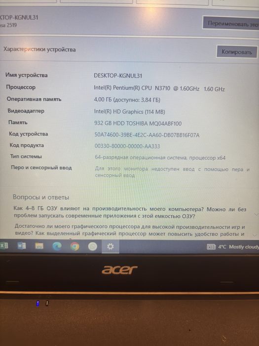 Продам ноутбук Aser 2519