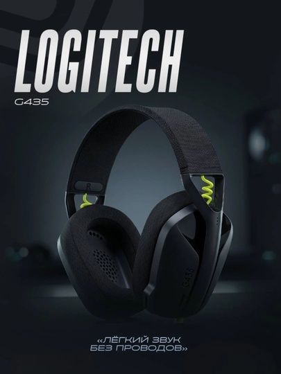 Logitech G435 Ultra Light